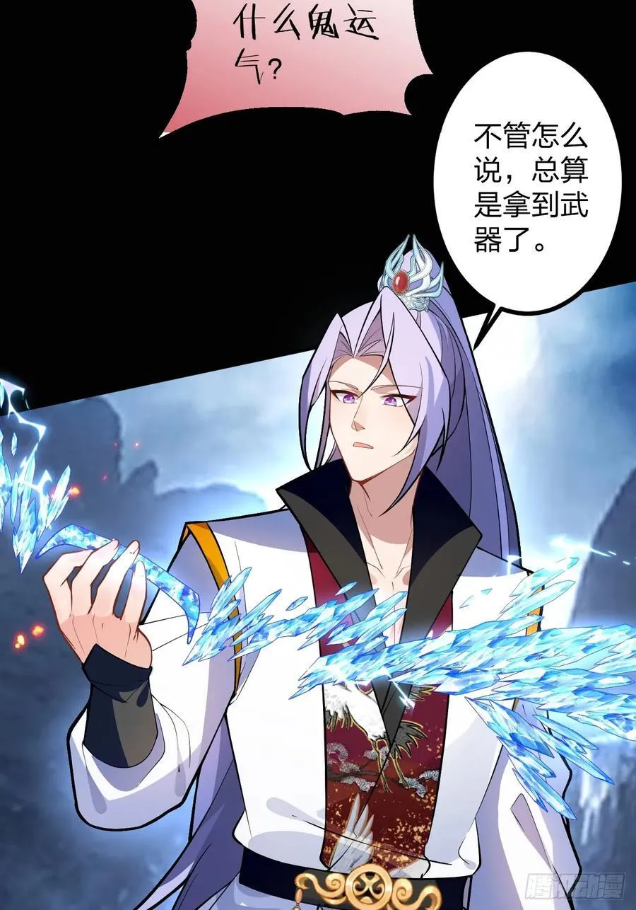 67-采月上大号！40