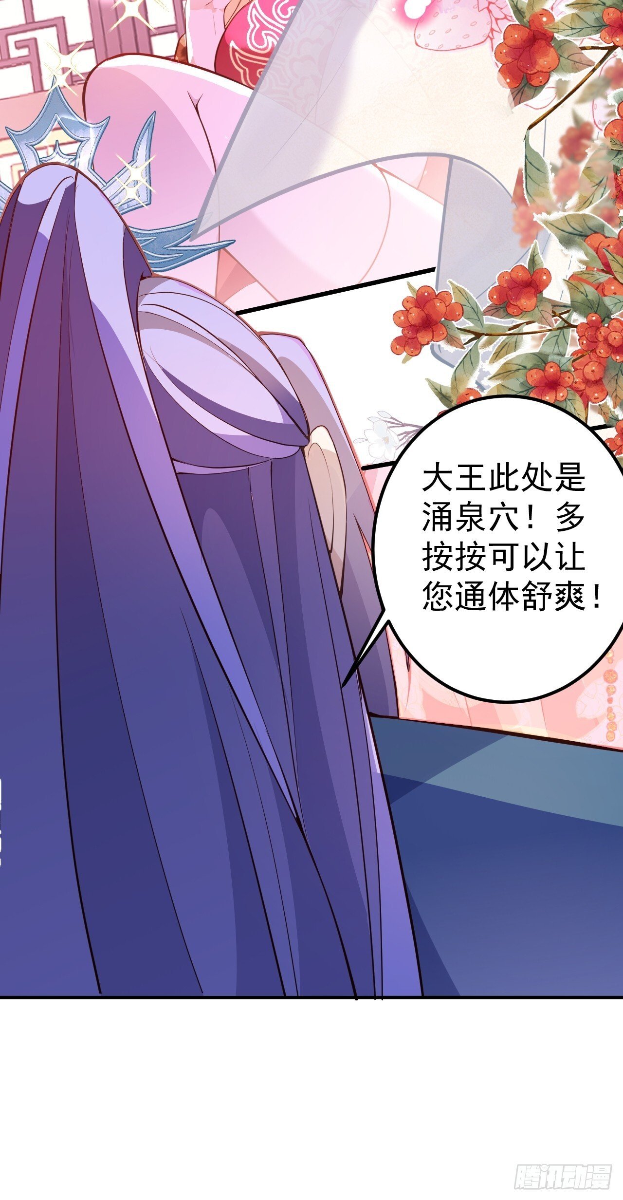 30-按摩大法好！22