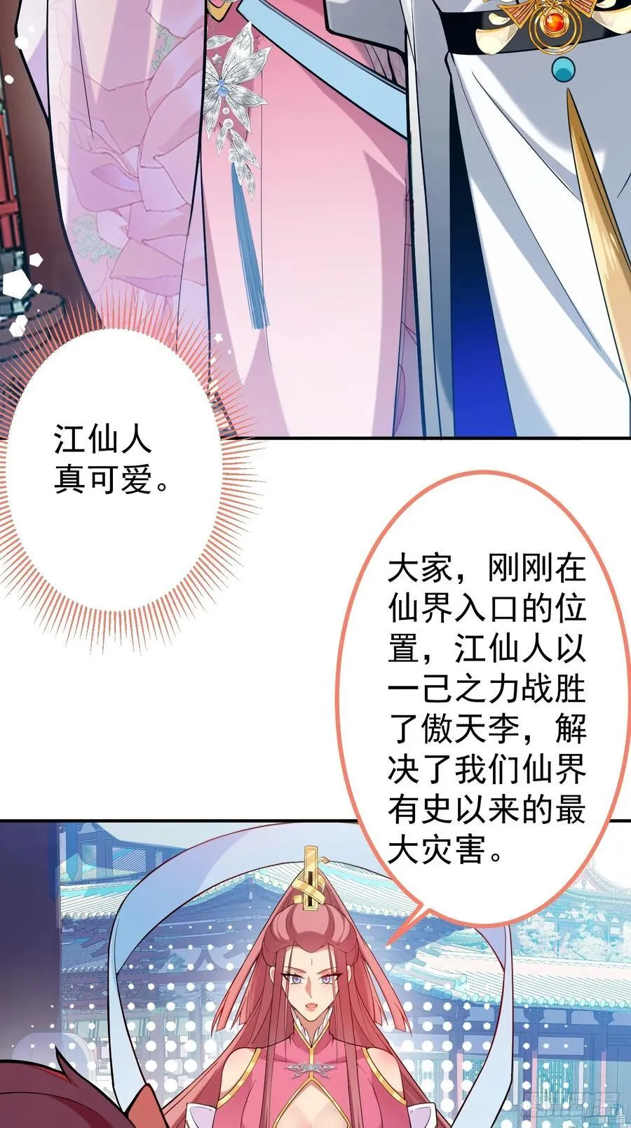 77-情敌见面~40