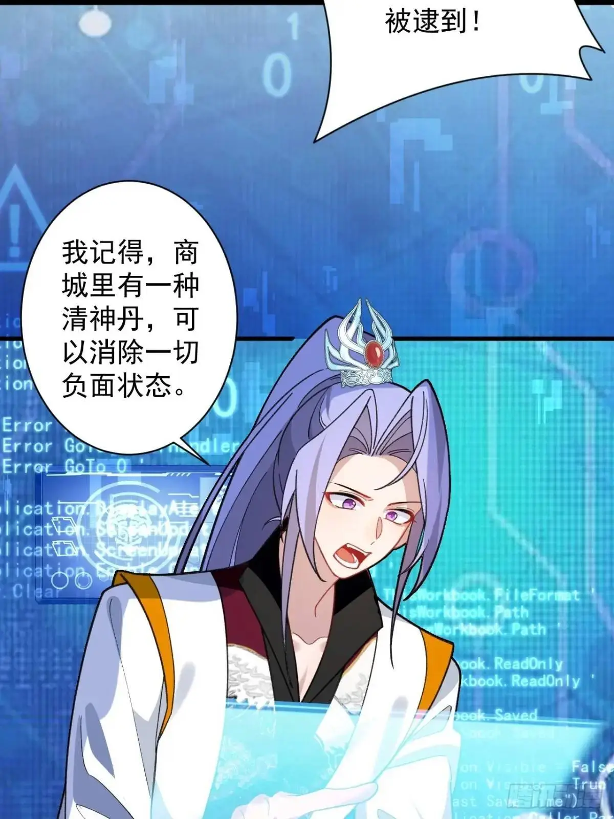 57-彩月，自重！9