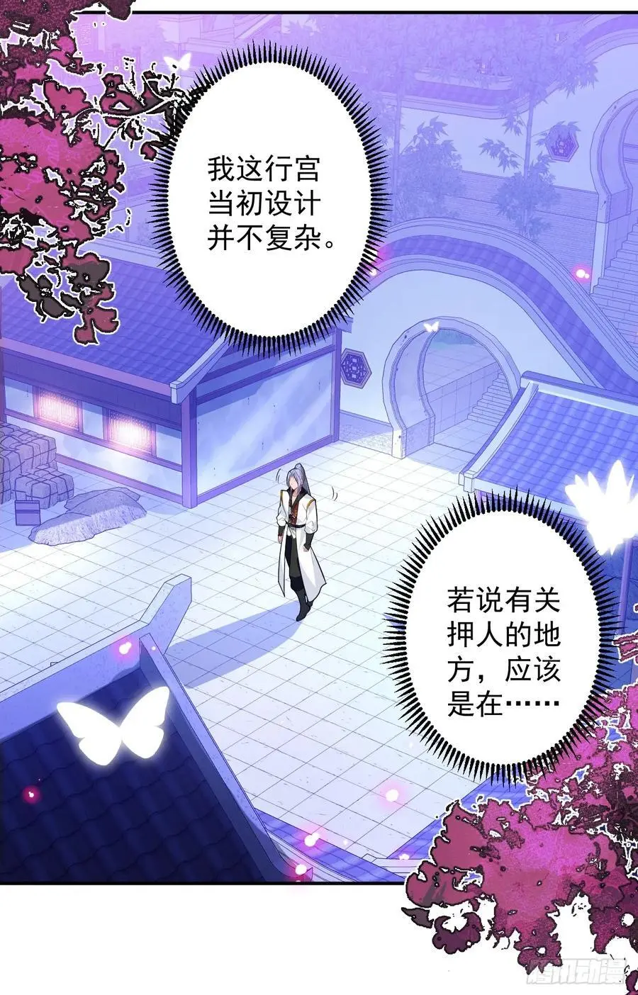 61-营救采月！31
