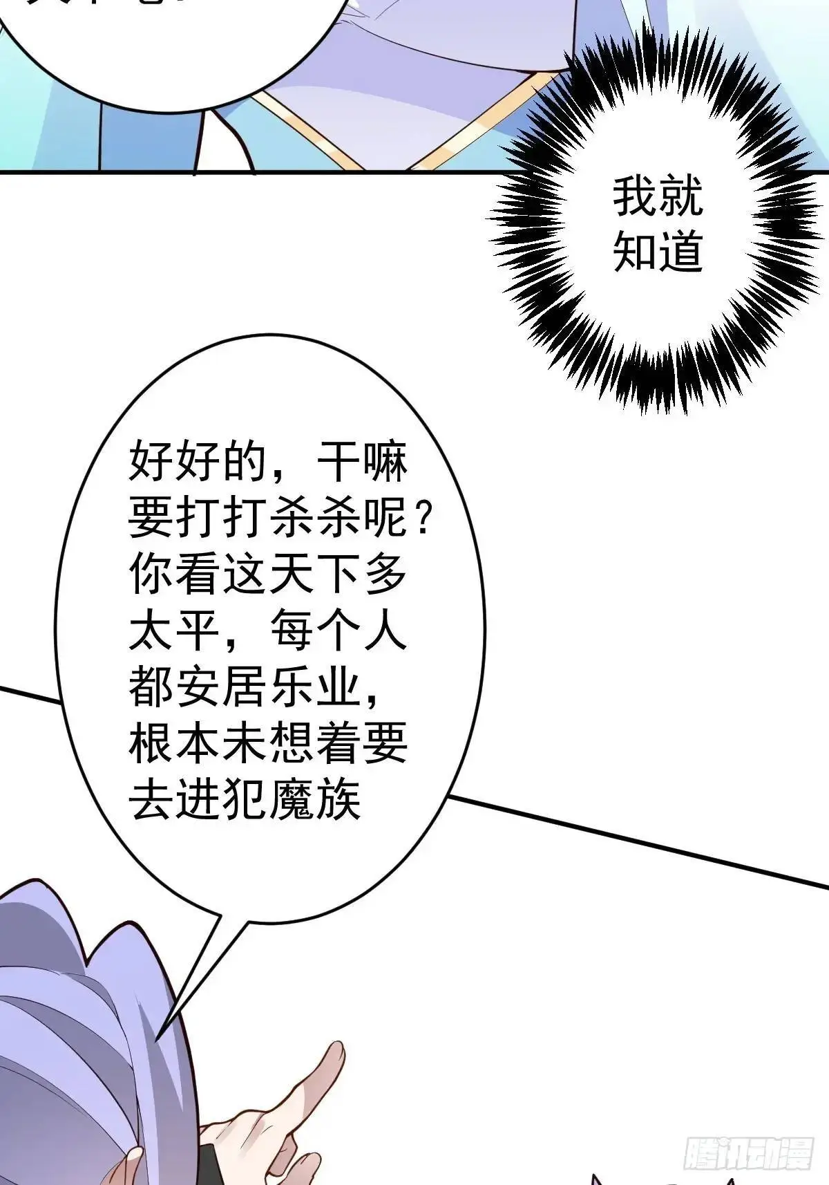 54-采月恢复理智!64