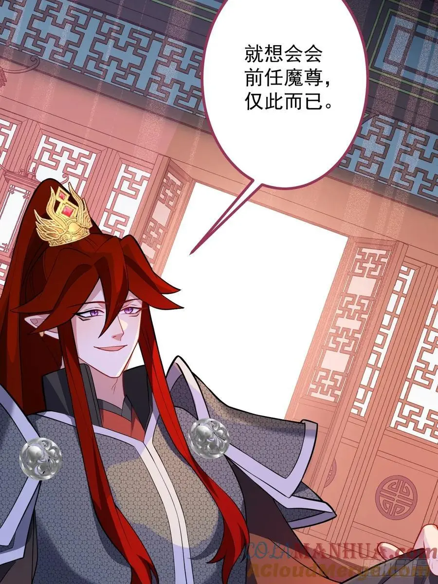 61-营救采月！60