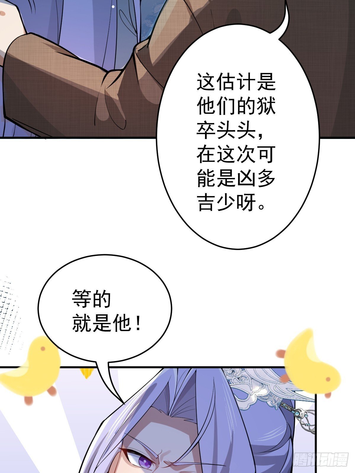 27-大王叫我来闯山!63