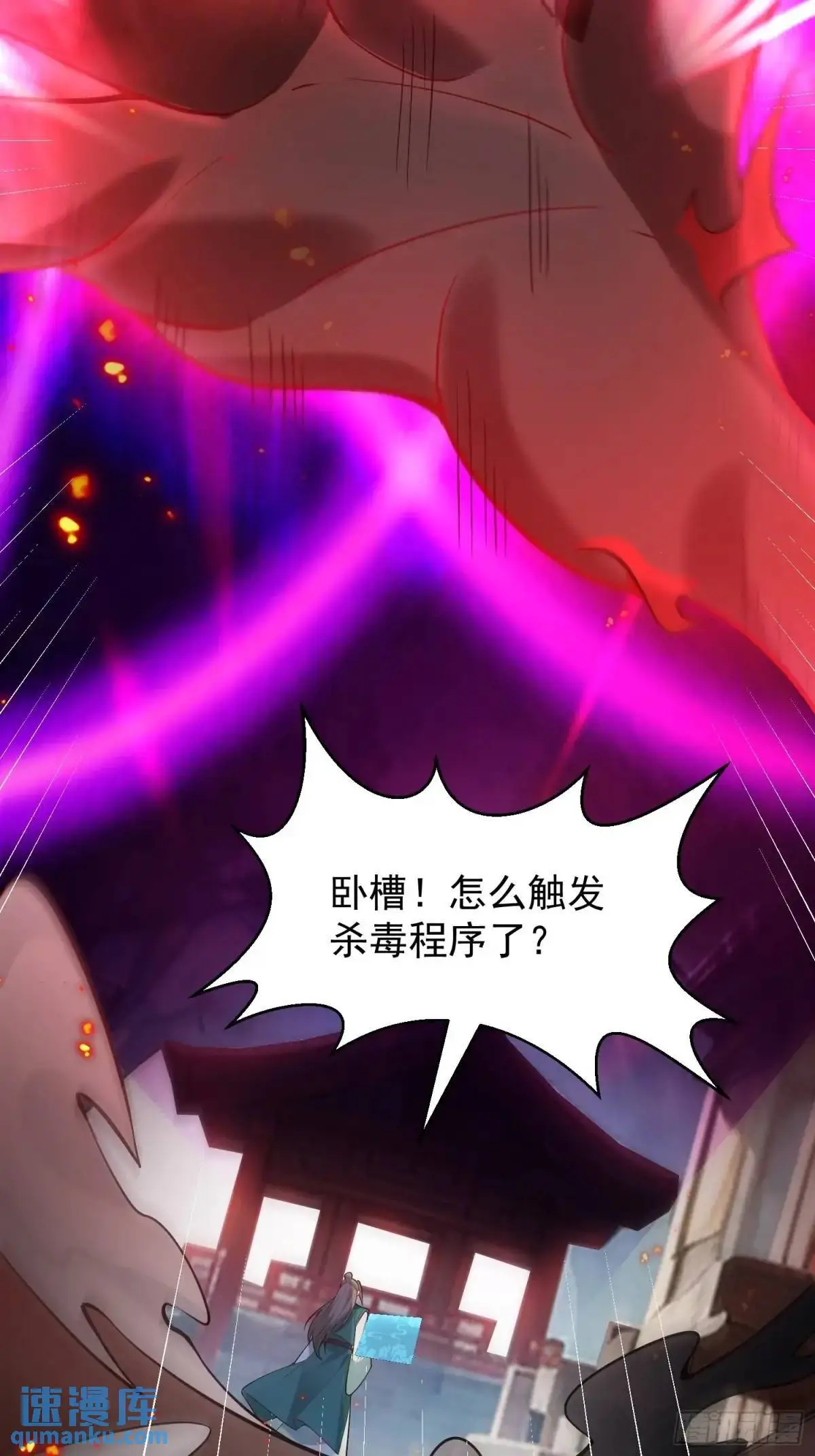 47-装逼招雷劈16