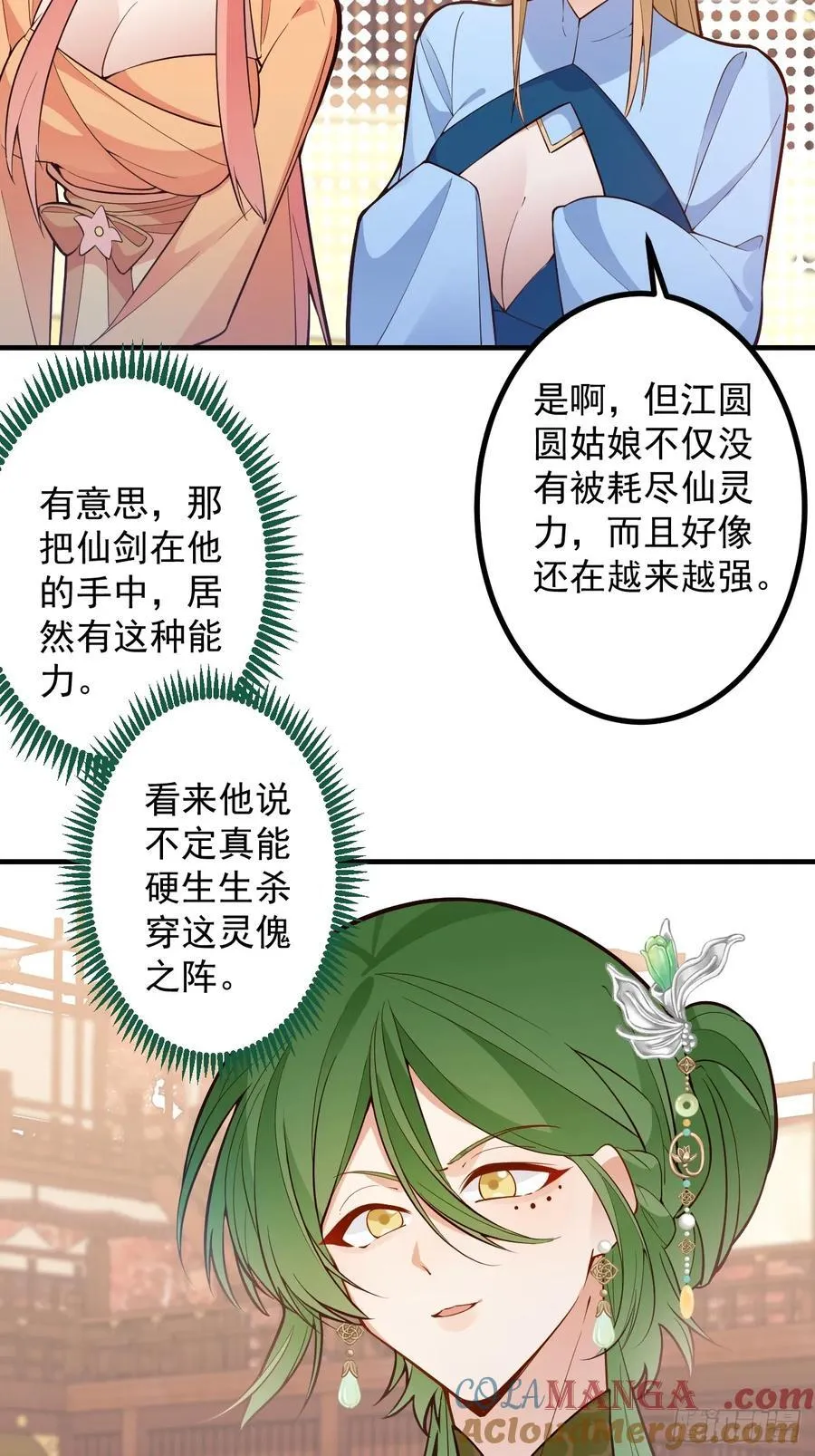 95-灵傀之阵！27