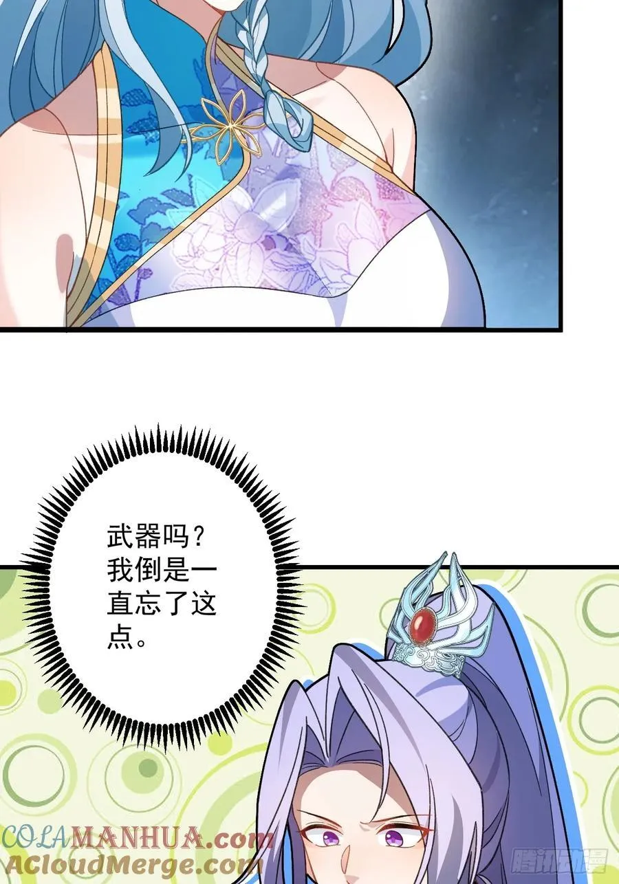 67-采月上大号！21