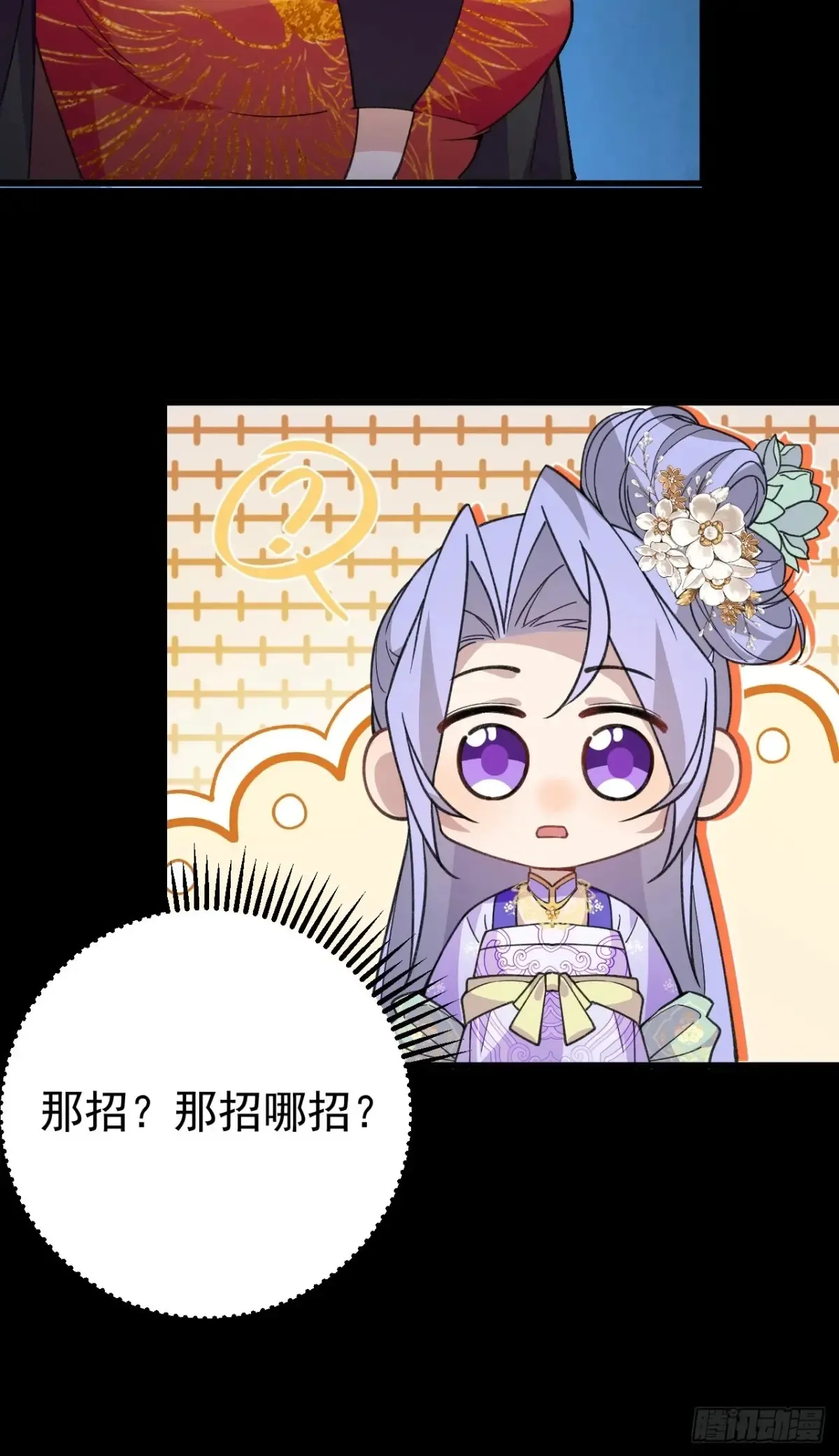 92-副本，迷幻深林！6