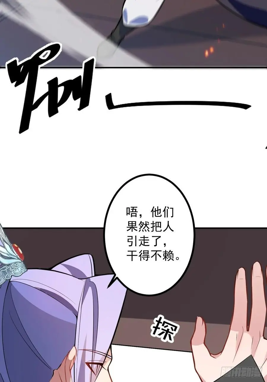 61-营救采月！26