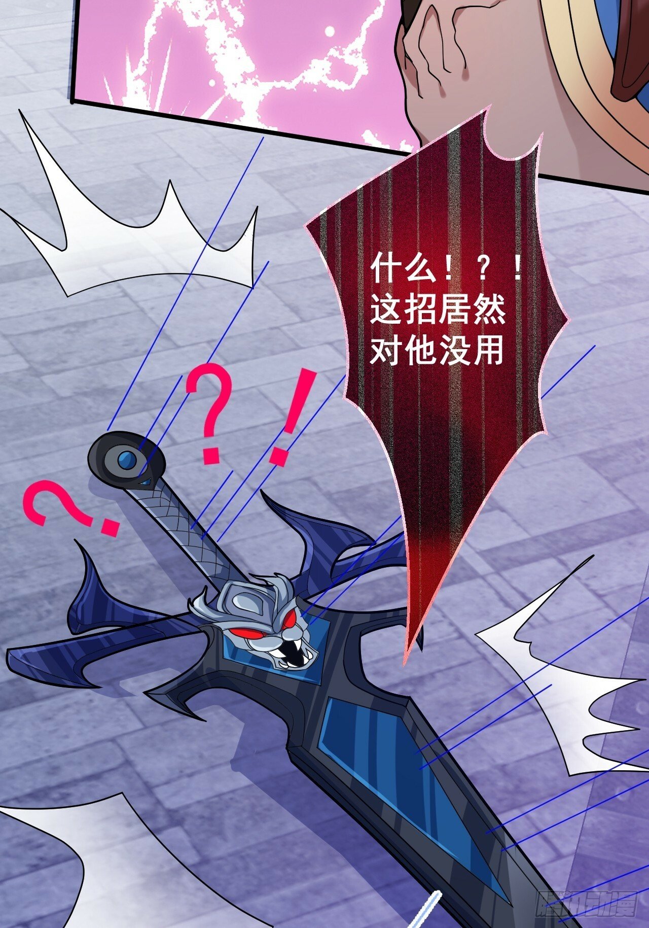 6-反骨魔剑上线！20