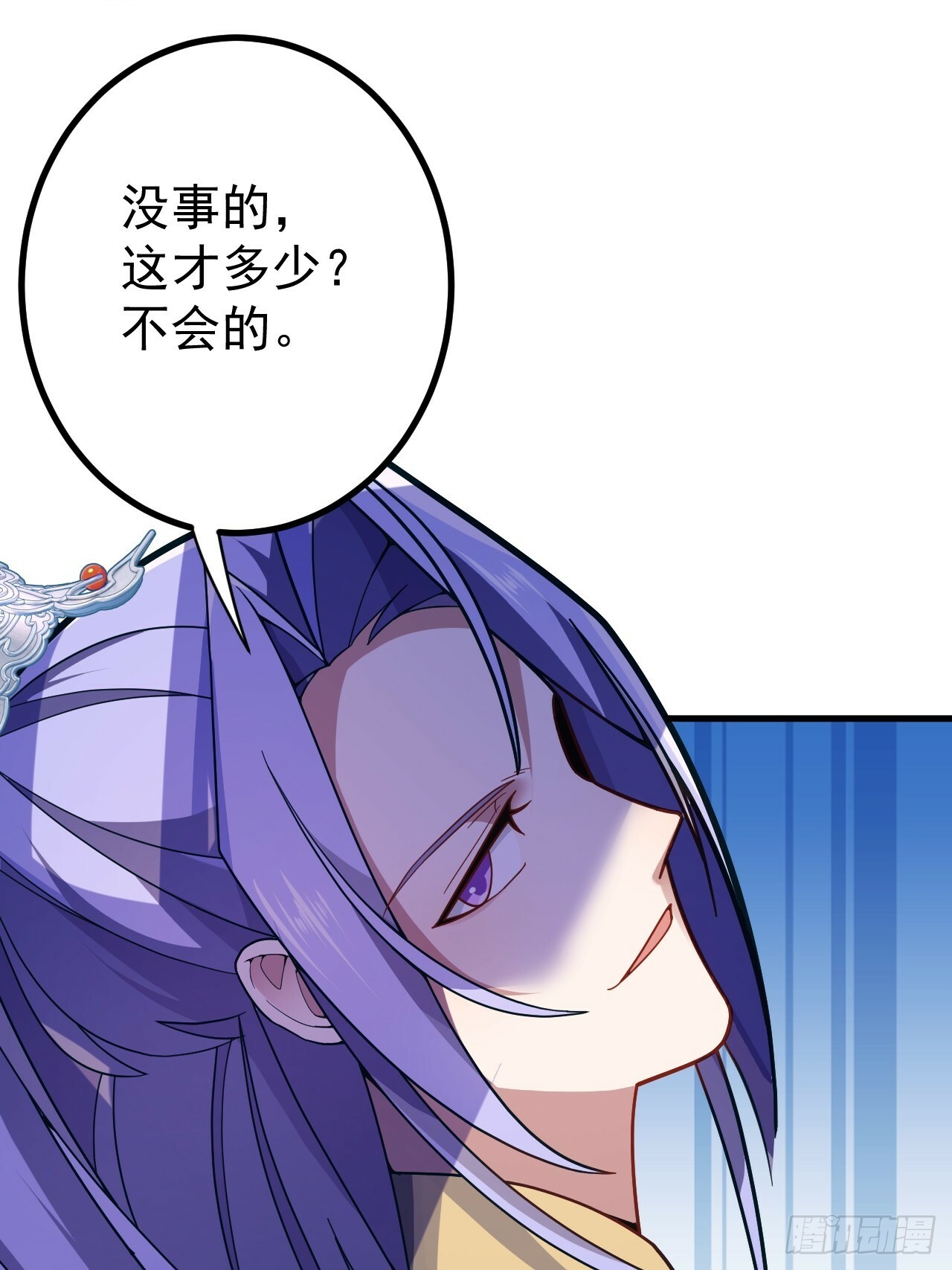 11-让采月服侍您吧~7