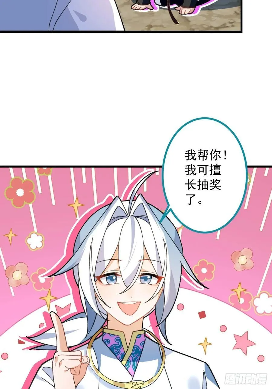 67-采月上大号！31