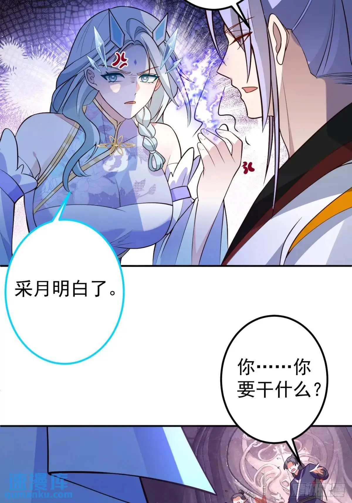 56-采月老婆贴贴~13