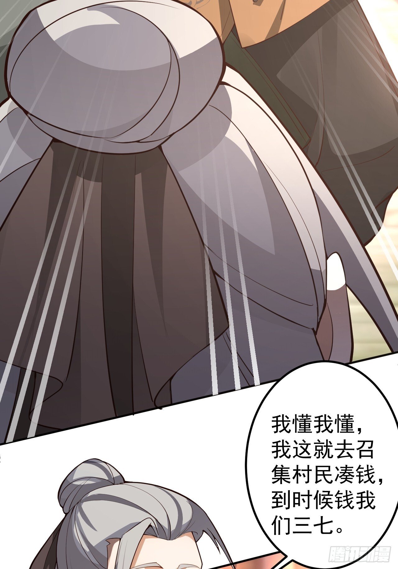 30-按摩大法好！30