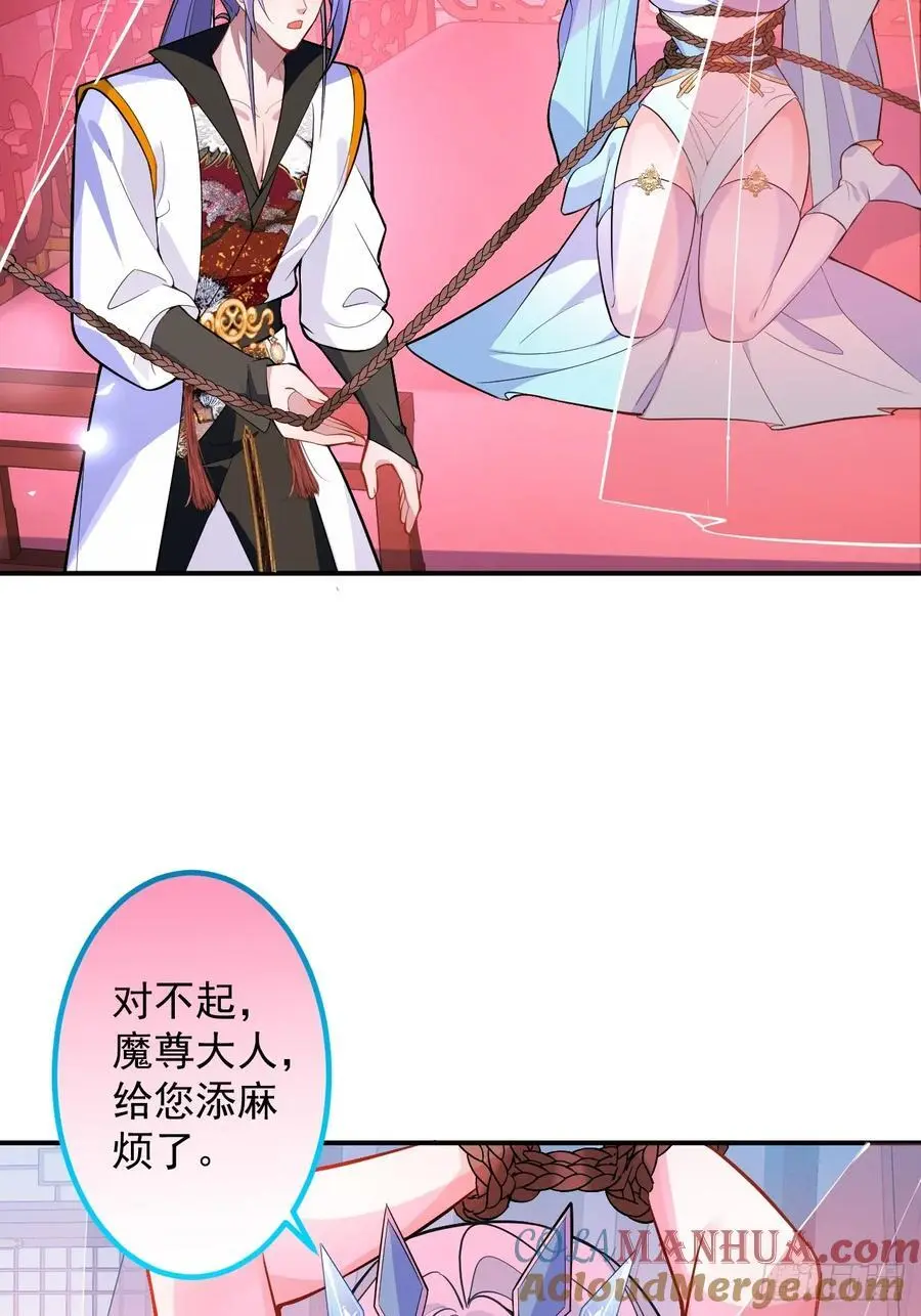 61-营救采月！42