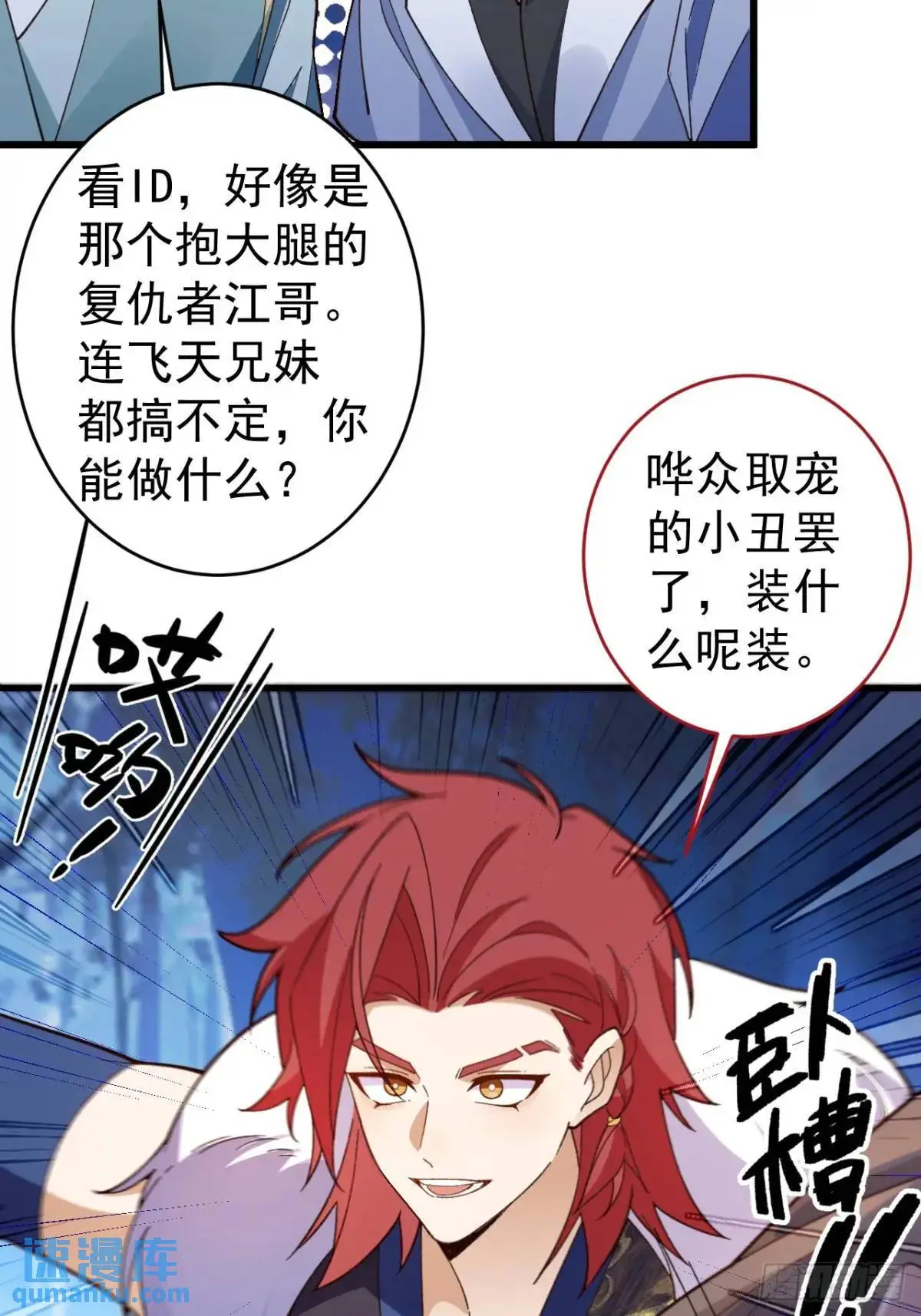 54-采月恢复理智!48