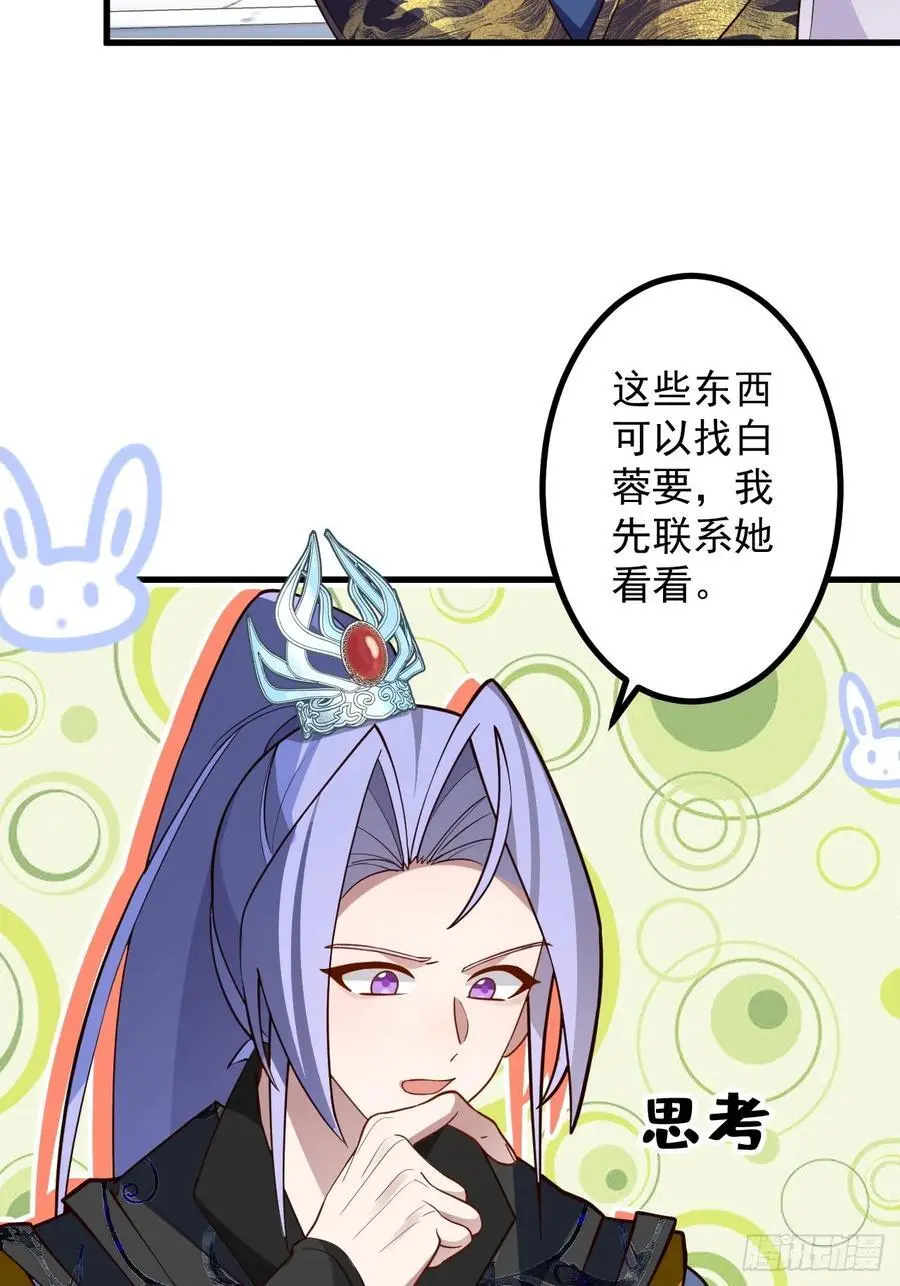 59-采月被抓？56
