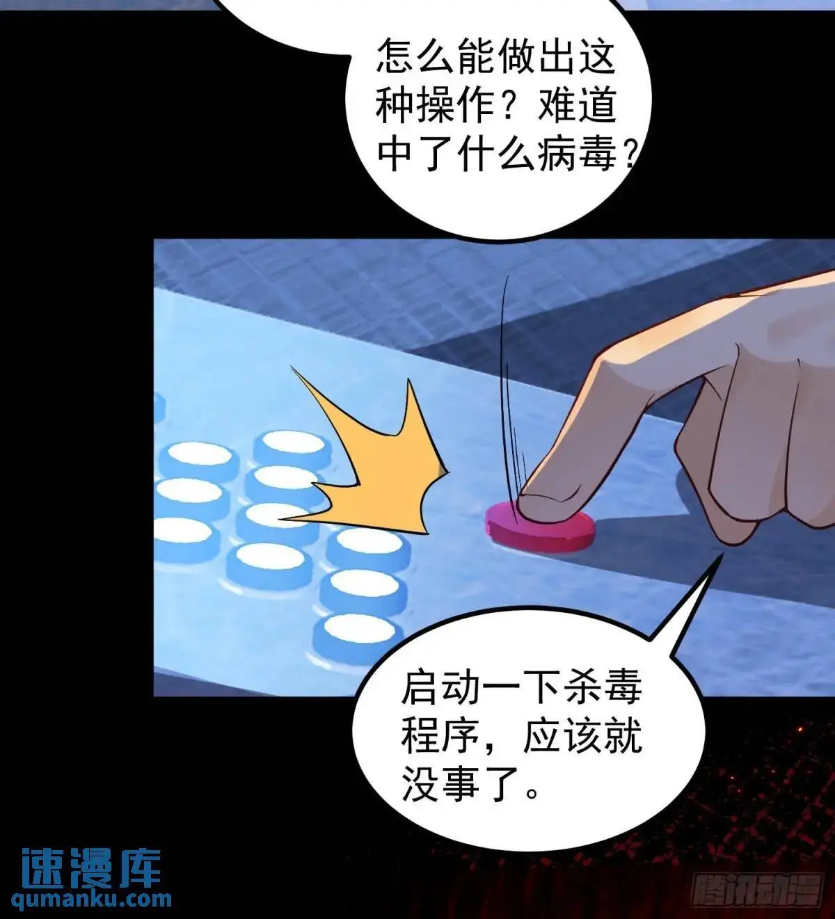 47-装逼招雷劈18