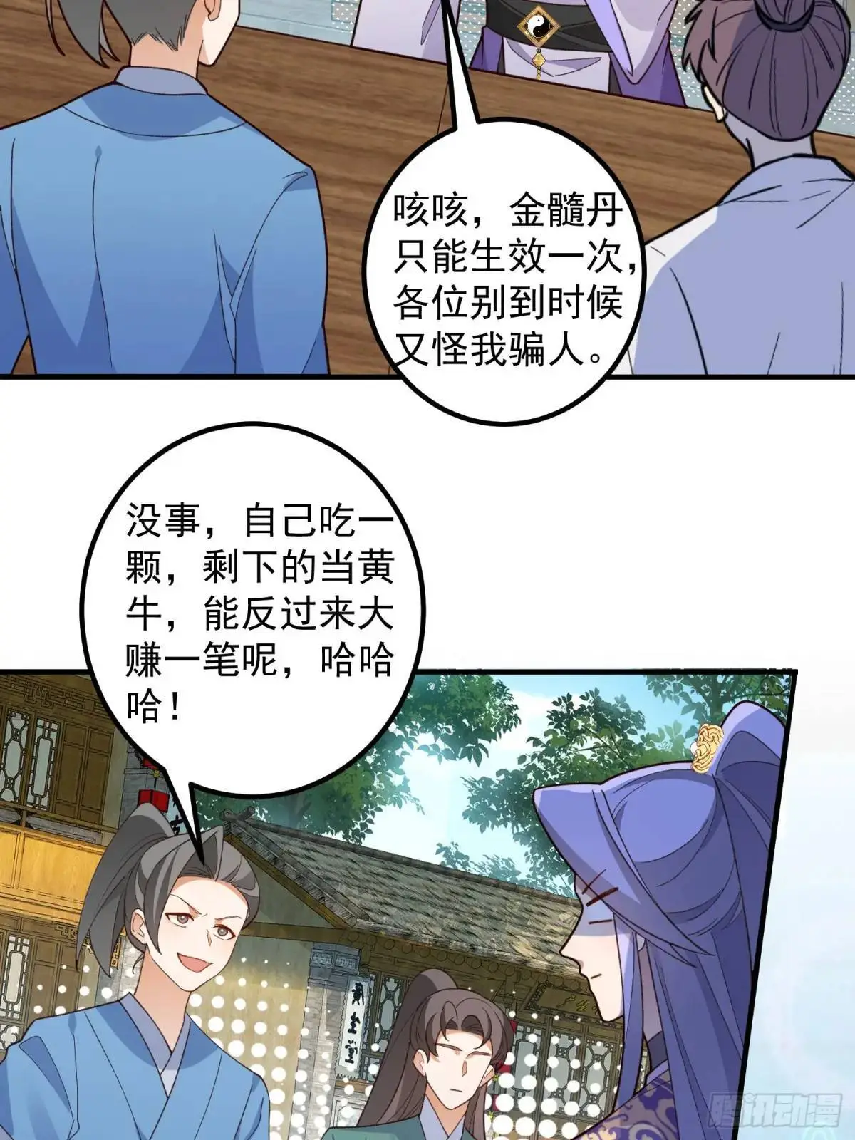 48-御月一上线!10