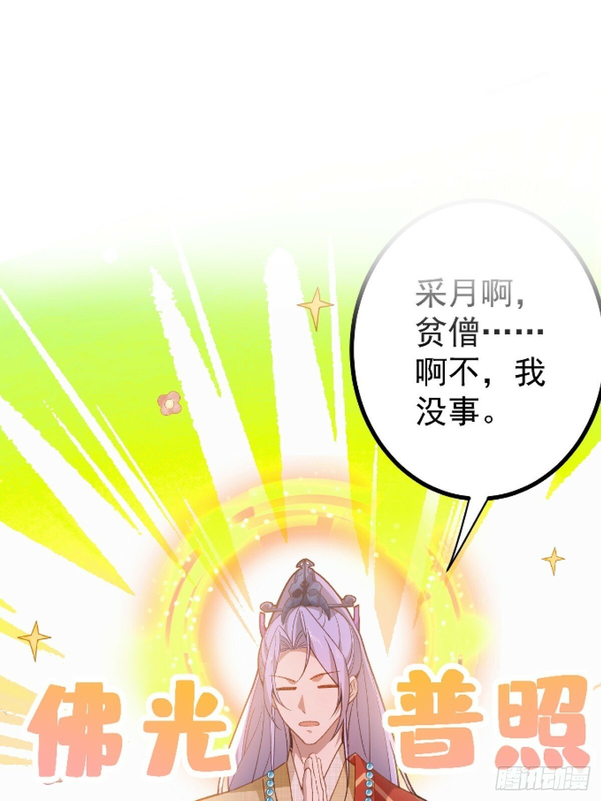 3-良心集团88