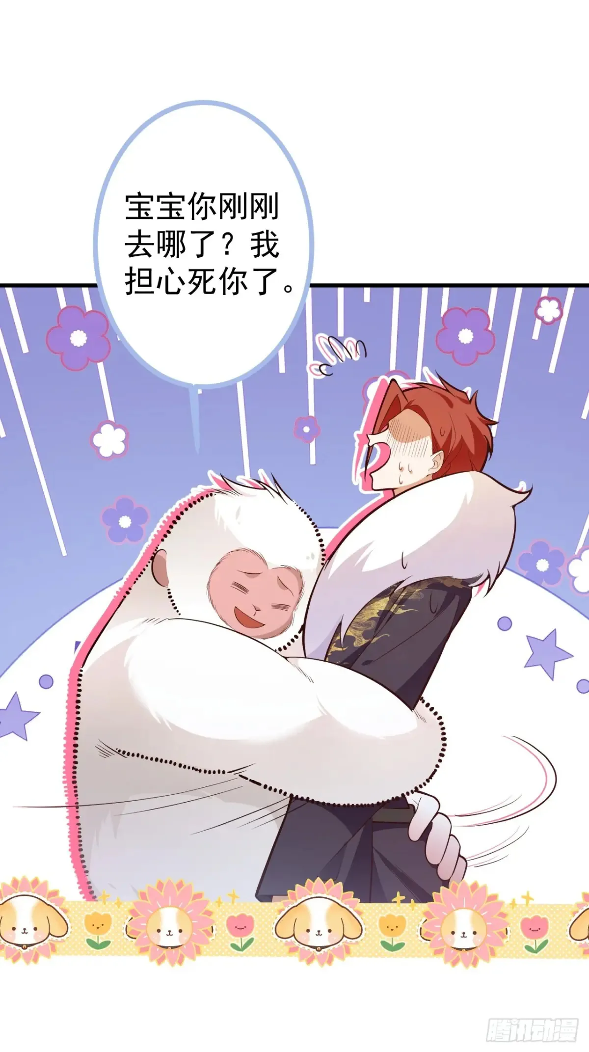 84-吉吉上线！58