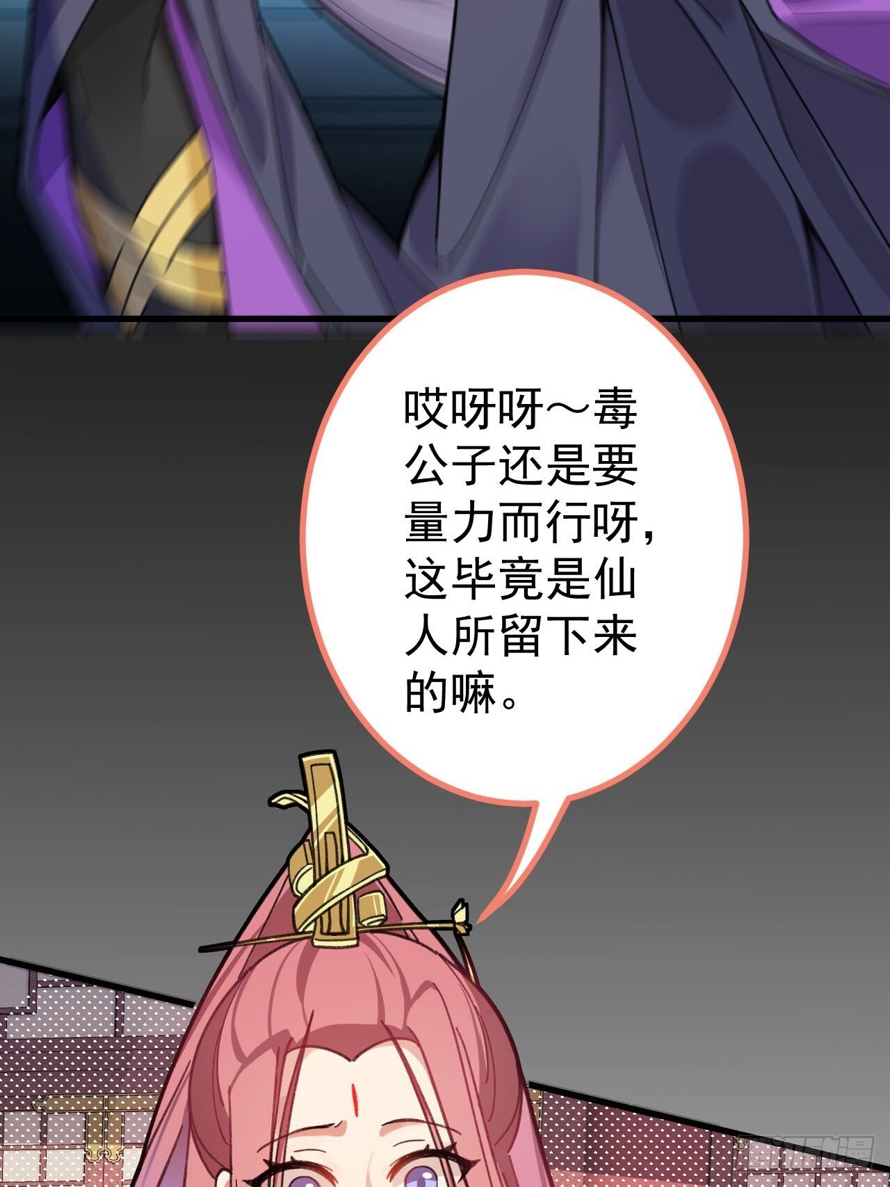 17-仙人的蛋？41