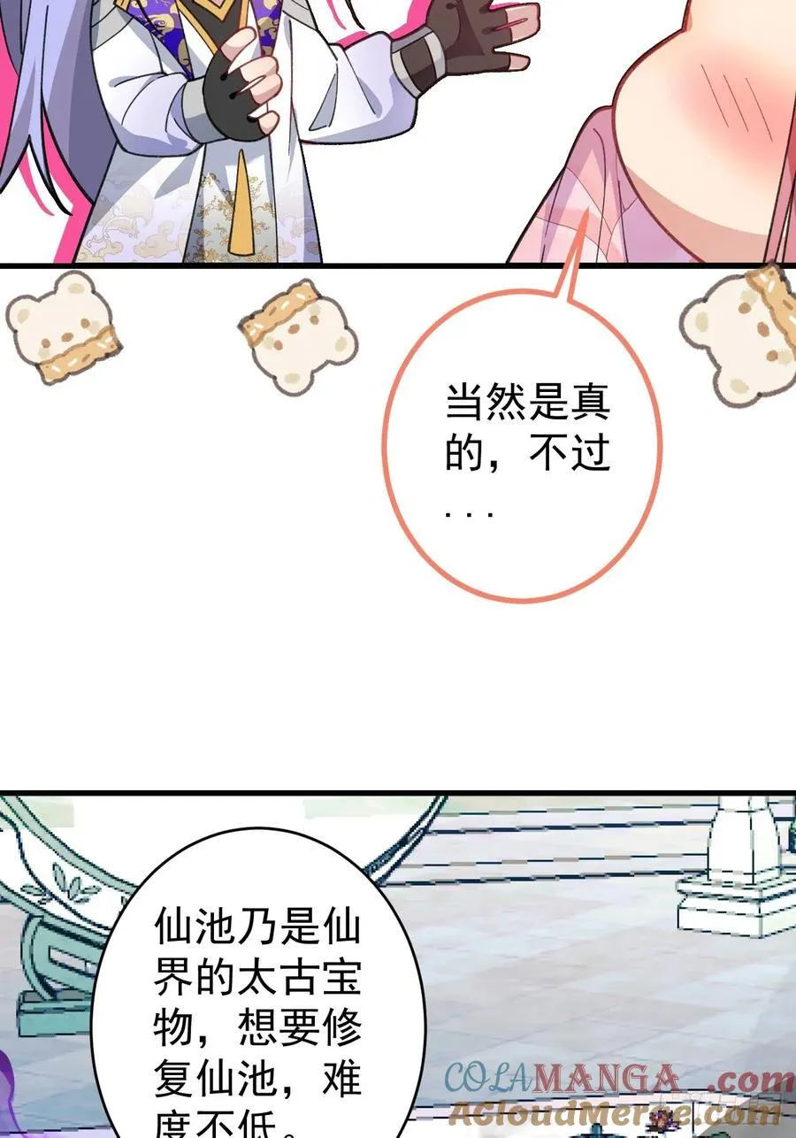 77-情敌见面~15
