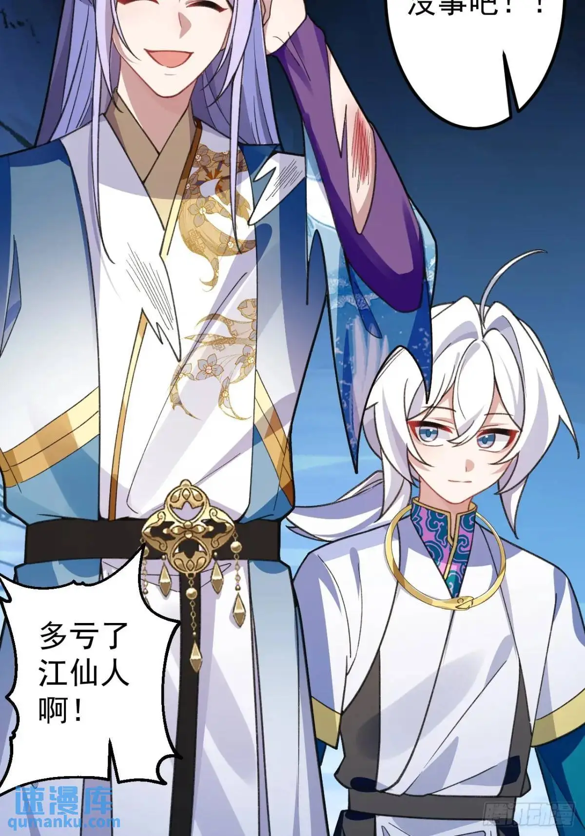 37-男主大危机！61