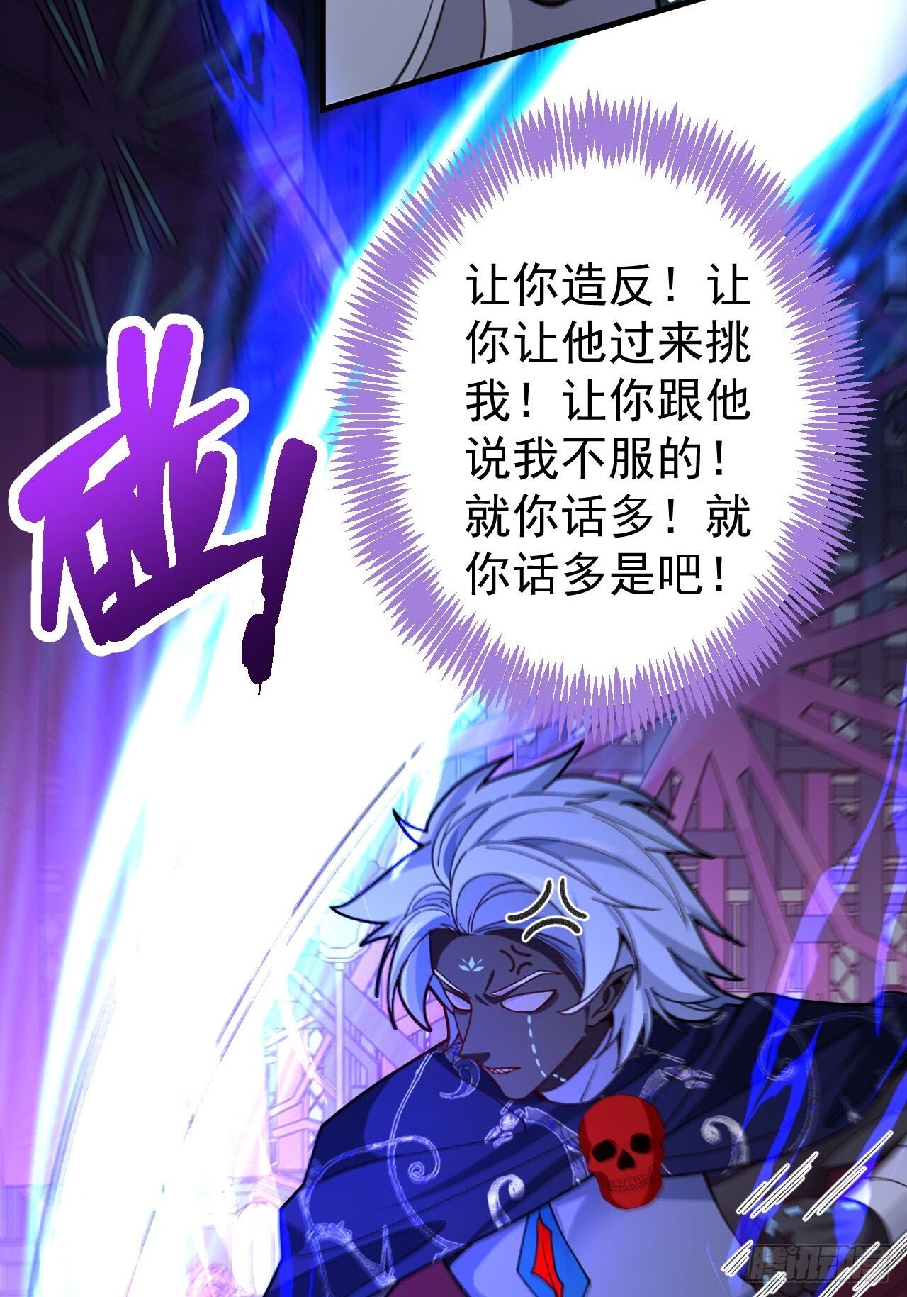 23-找老蛇算账！55