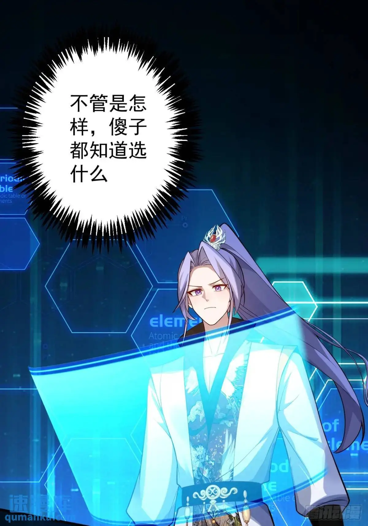 54-采月恢复理智!0