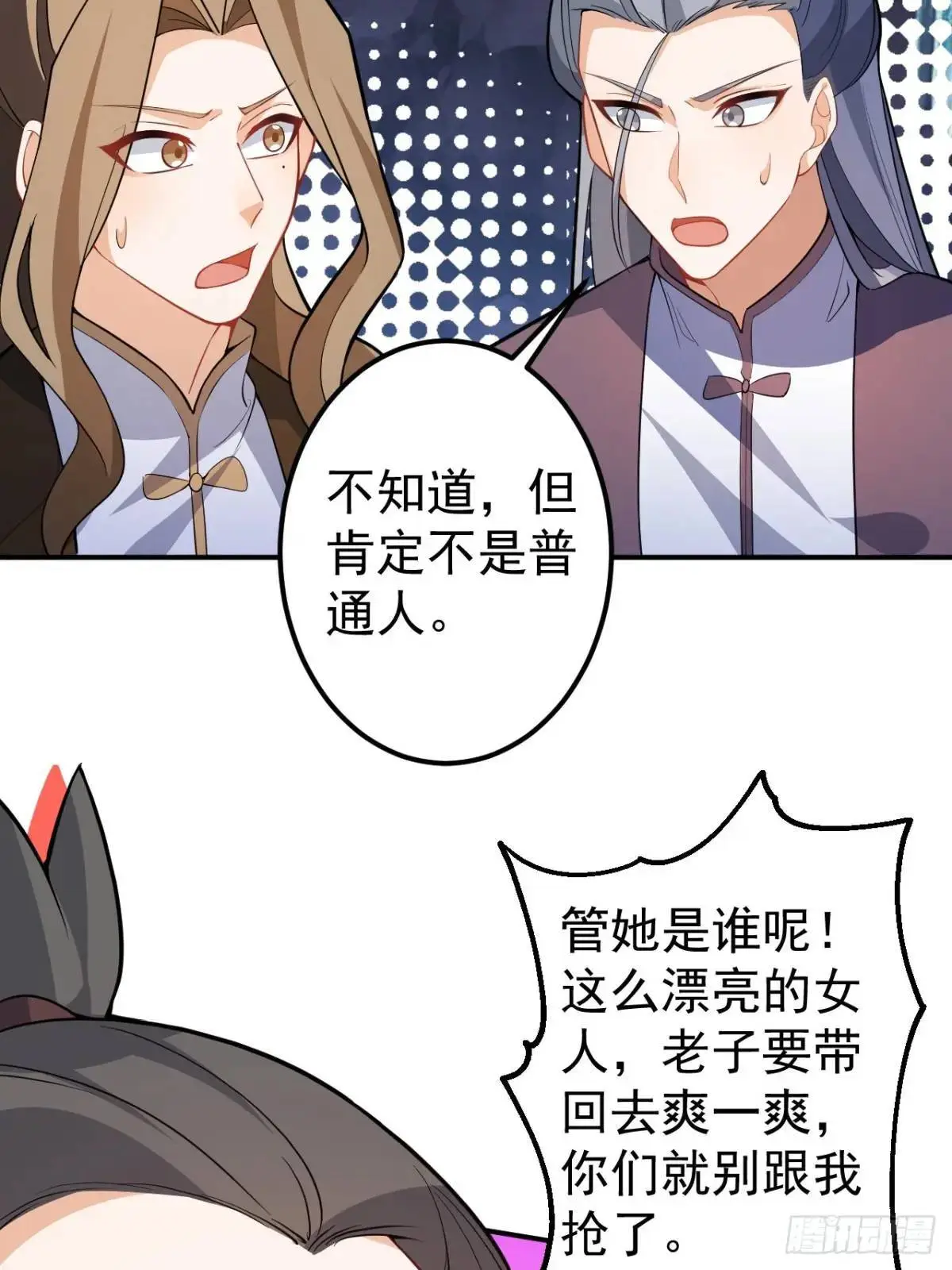 53-采月回来了！！29