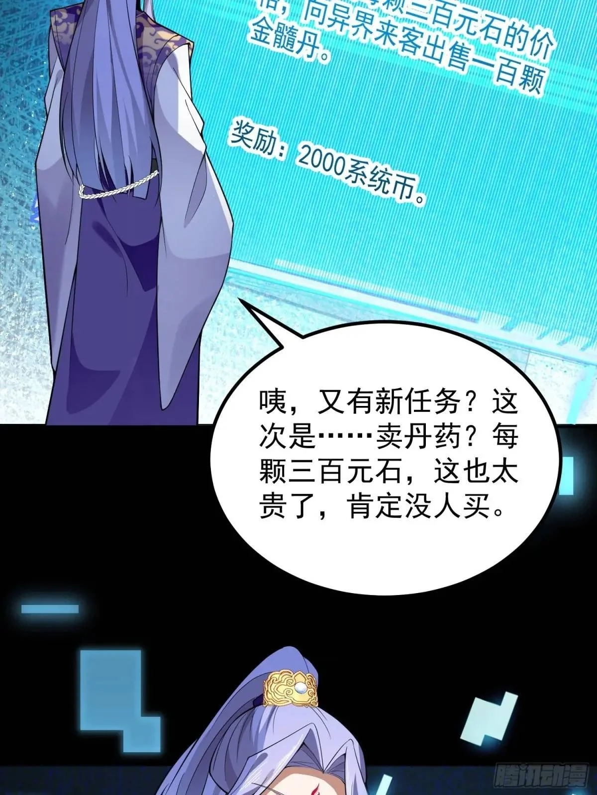 47-装逼招雷劈49