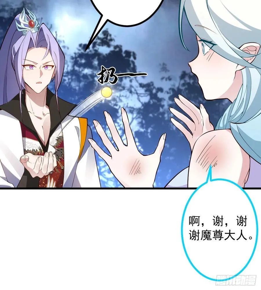 67-采月上大号！10