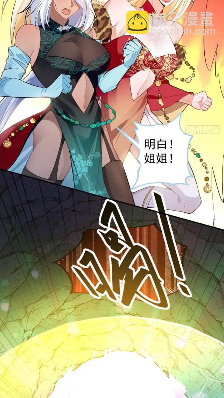 32-给你们两个大嘴巴子!26