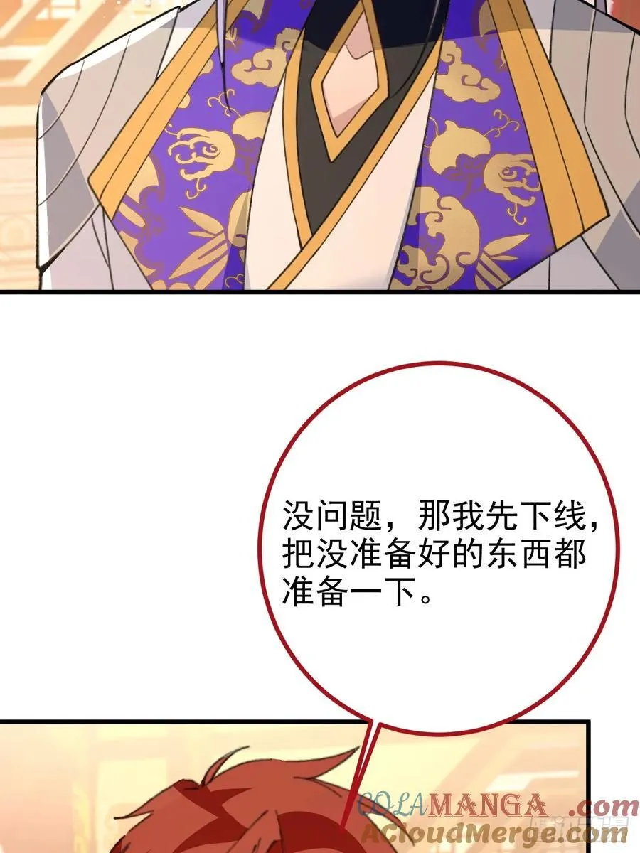 98-一件神器，一个香吻。9