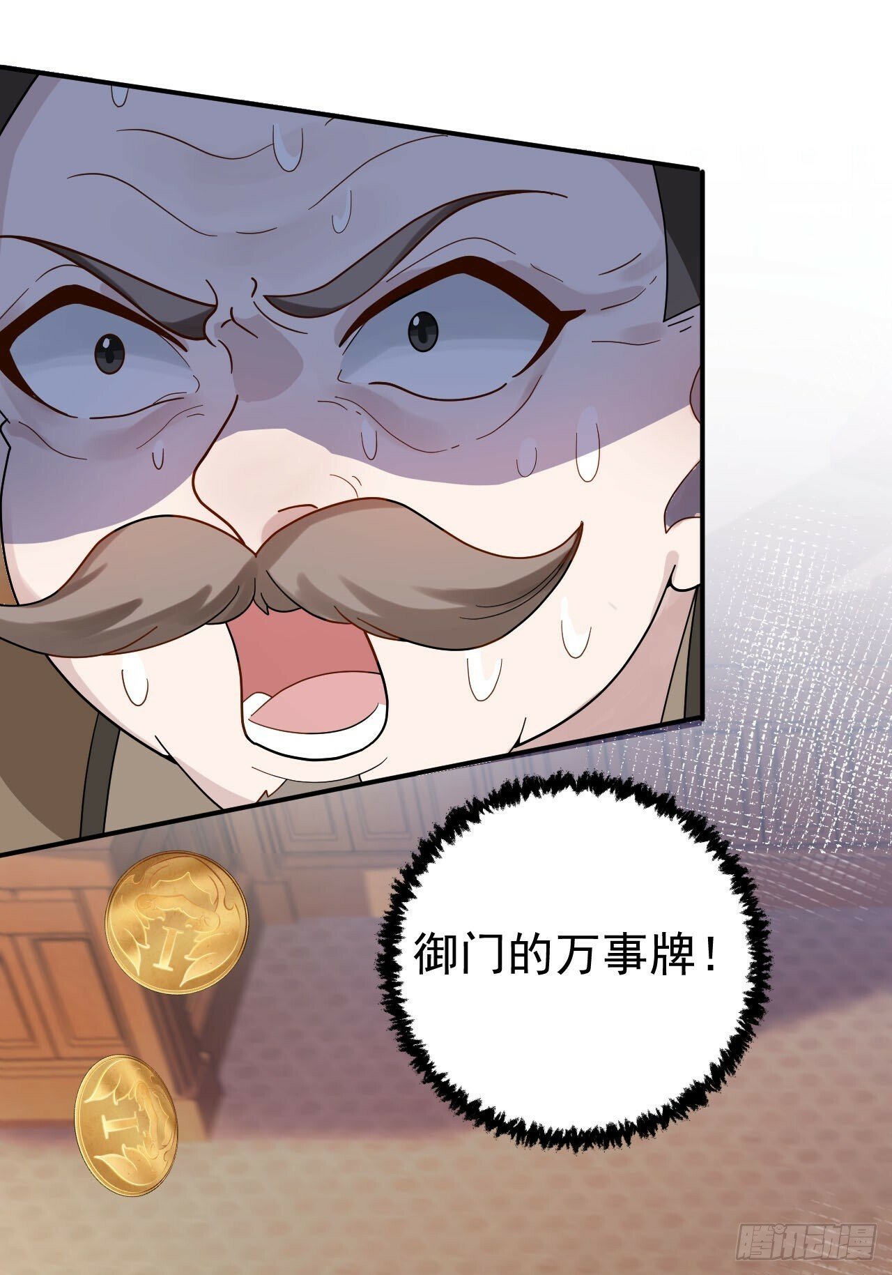 15-买大别业退休喽！8
