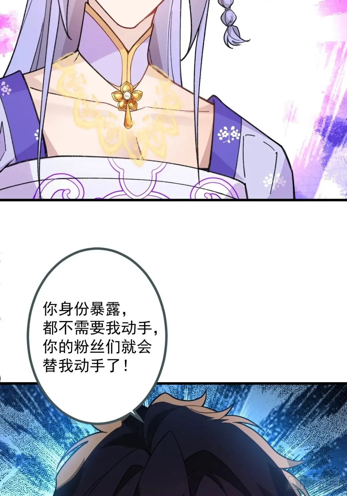 87-”她“真的是男的！5