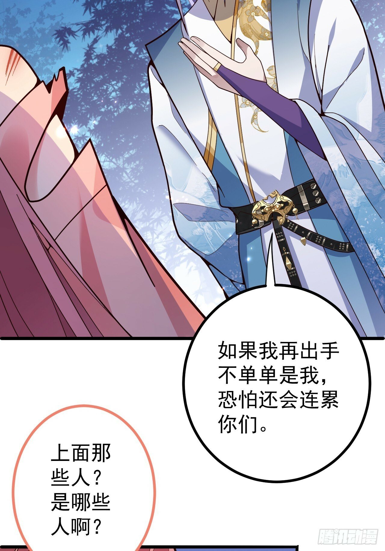 8-请下载反诈骗反洗脑app10
