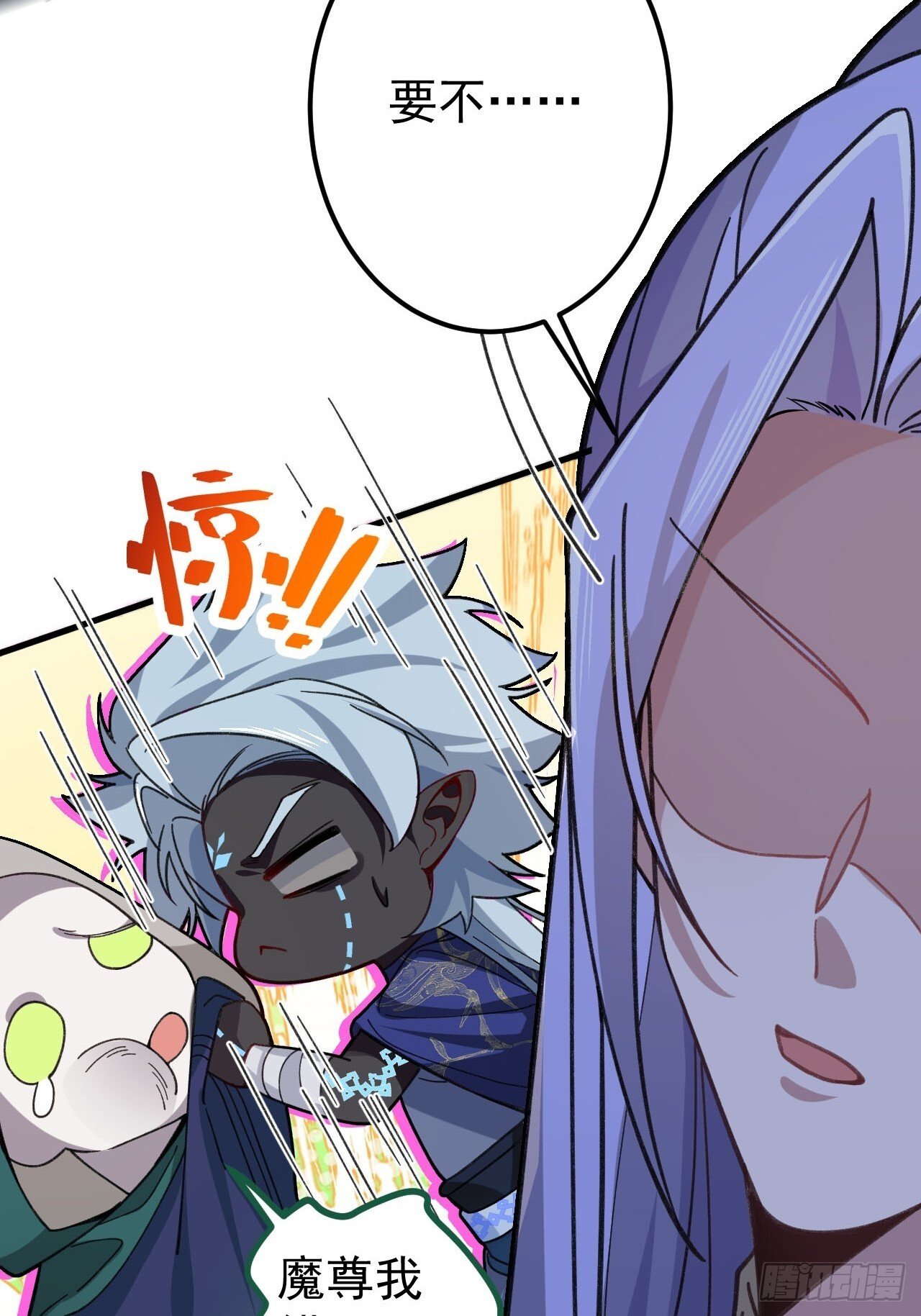 23-找老蛇算账！57
