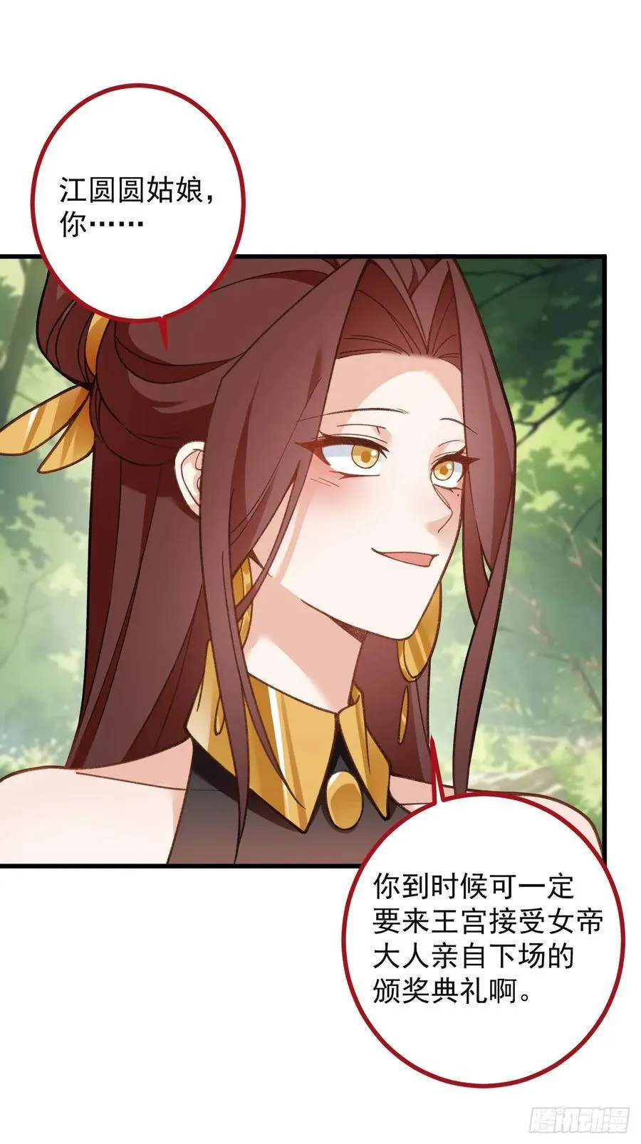 97-就要拿到徐枫的罪证了！61