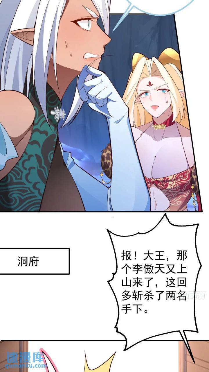 32-给你们两个大嘴巴子!30