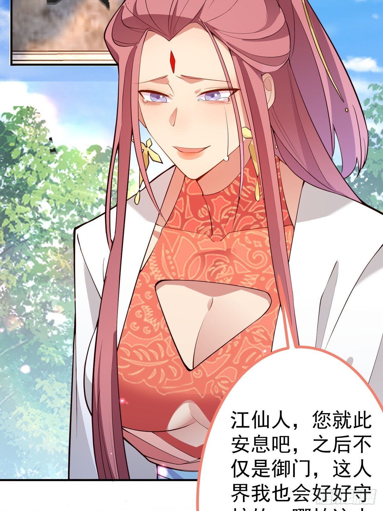 23-找老蛇算账！25
