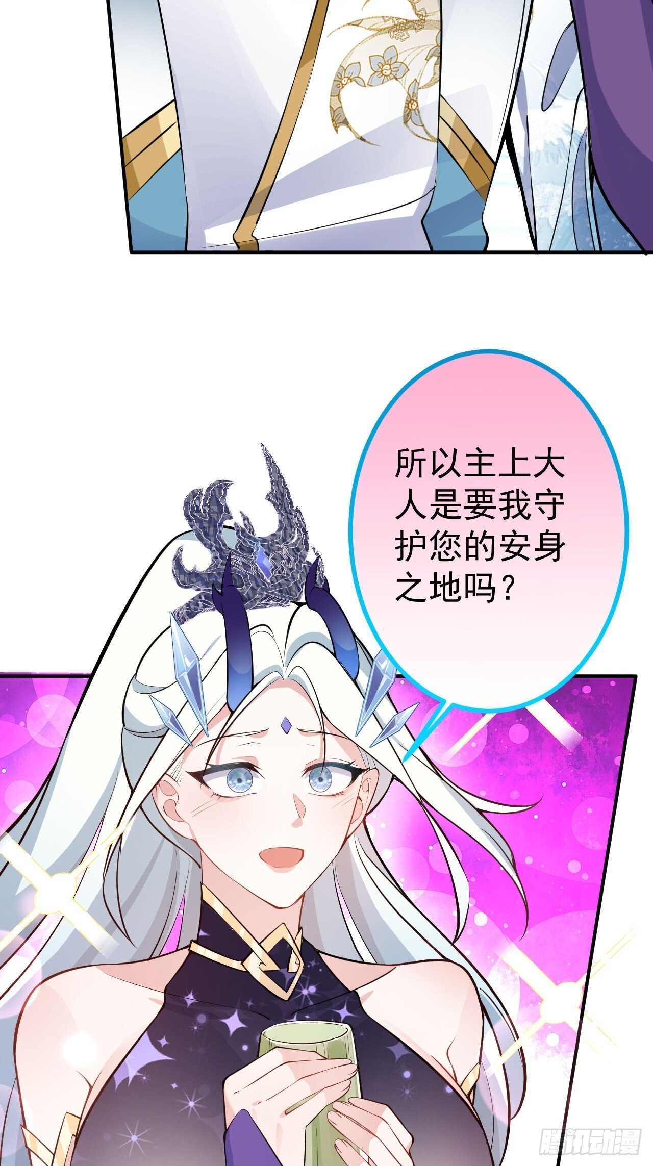 23-找老蛇算账！14