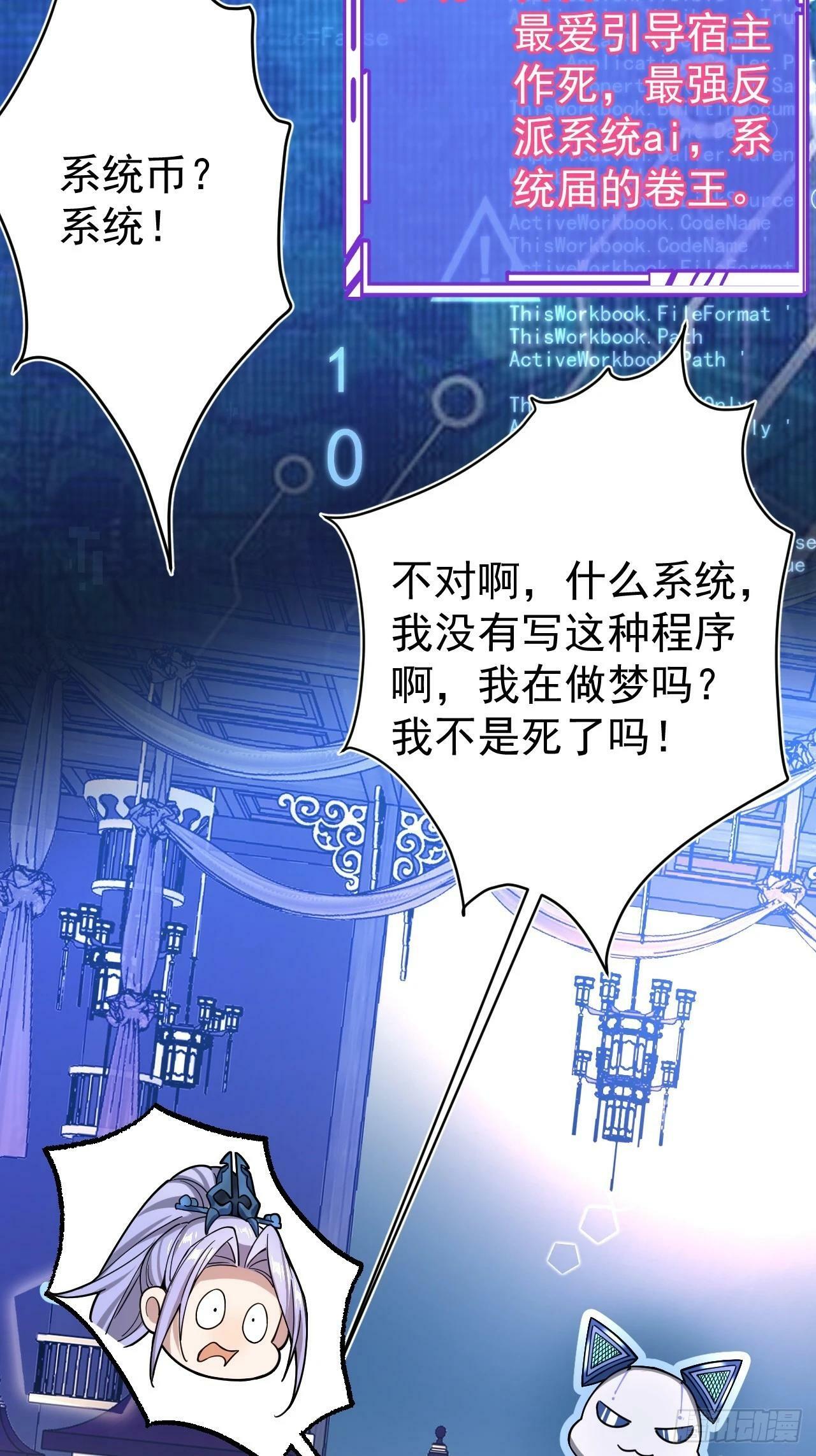 1-史上最摆烂男主！26