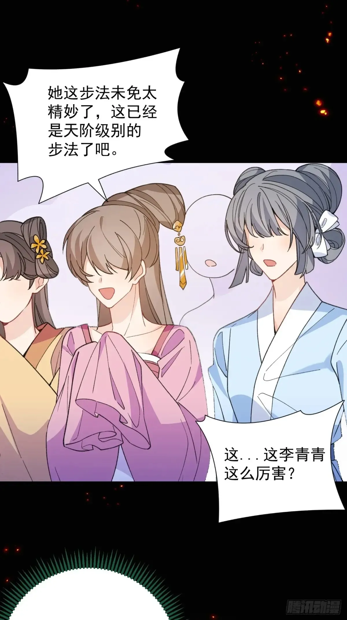 91-江圆圆，还不出手吗？22