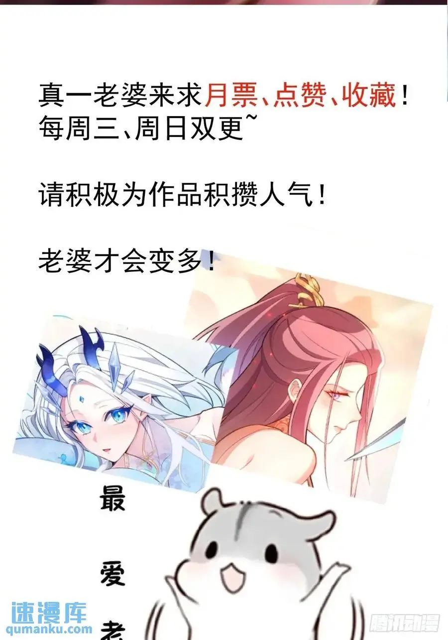 60-天傲李要宠幸龙采月？65