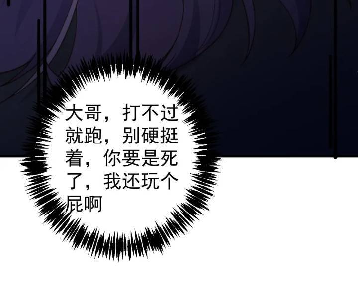 33-气运之子vs魔尊26