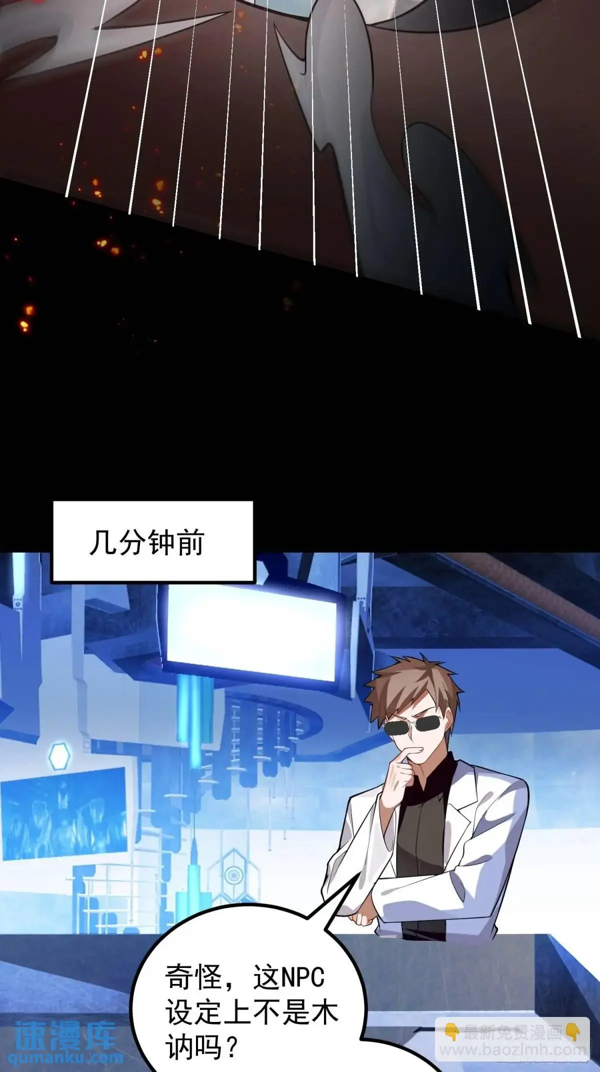 47-装逼招雷劈17