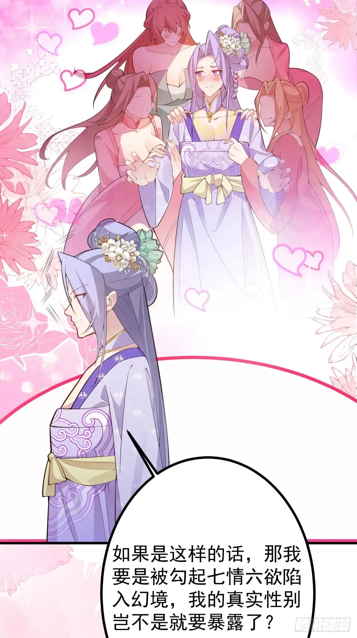 92-副本，迷幻深林！41