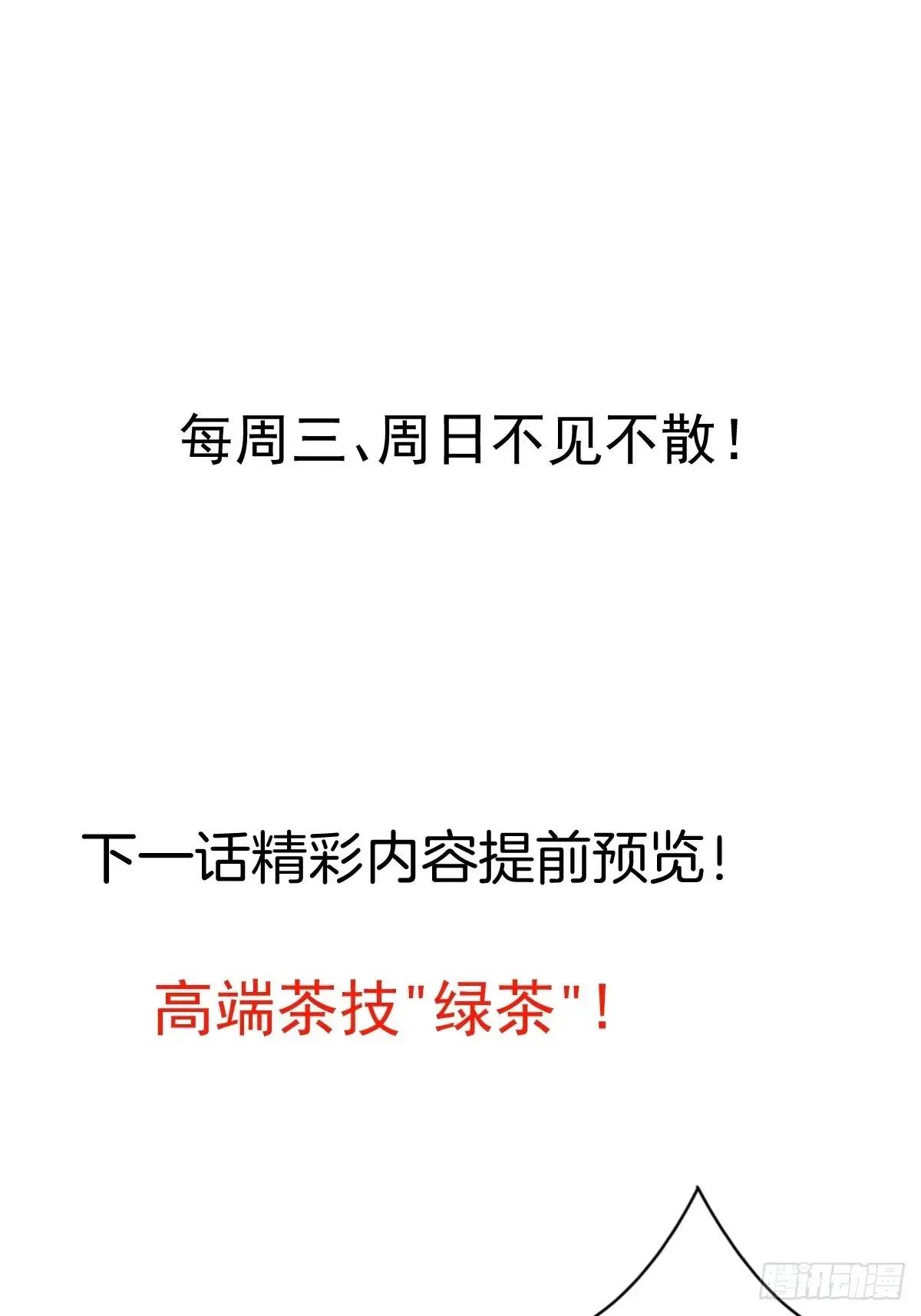 82-美男计！59